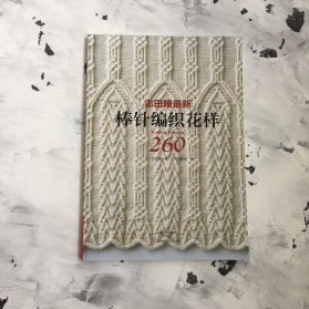 Японская книга «260 узоров»